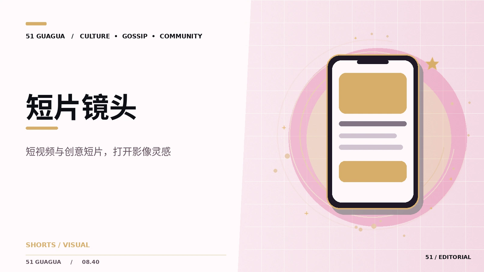 短片叙事如何在有限时长建立节奏