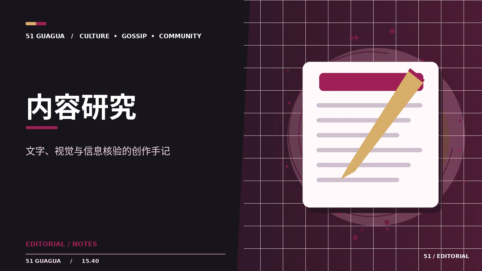 新闻标题中的事实与判断如何区分