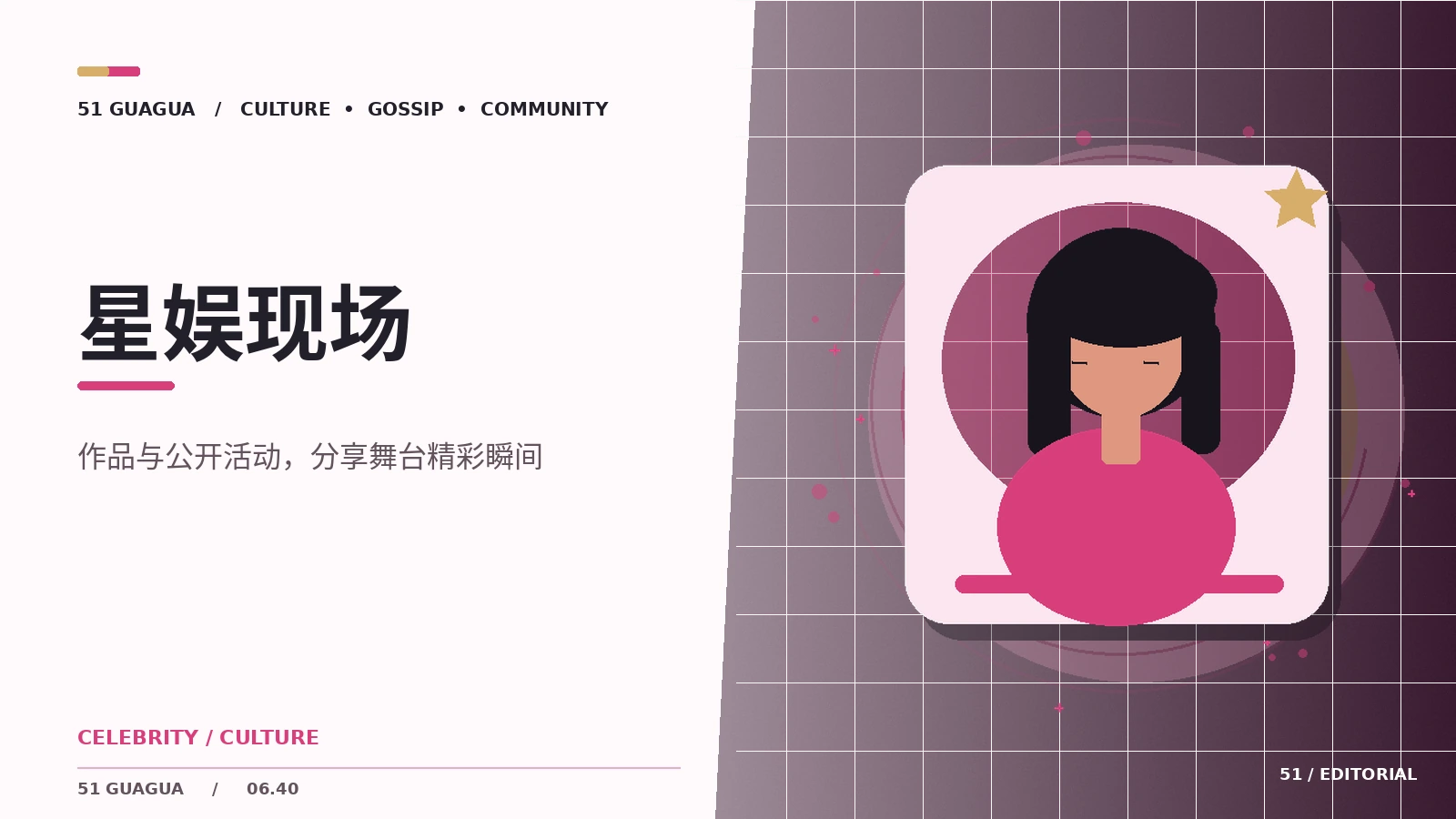 公开舞台的灯光怎样影响观众视线