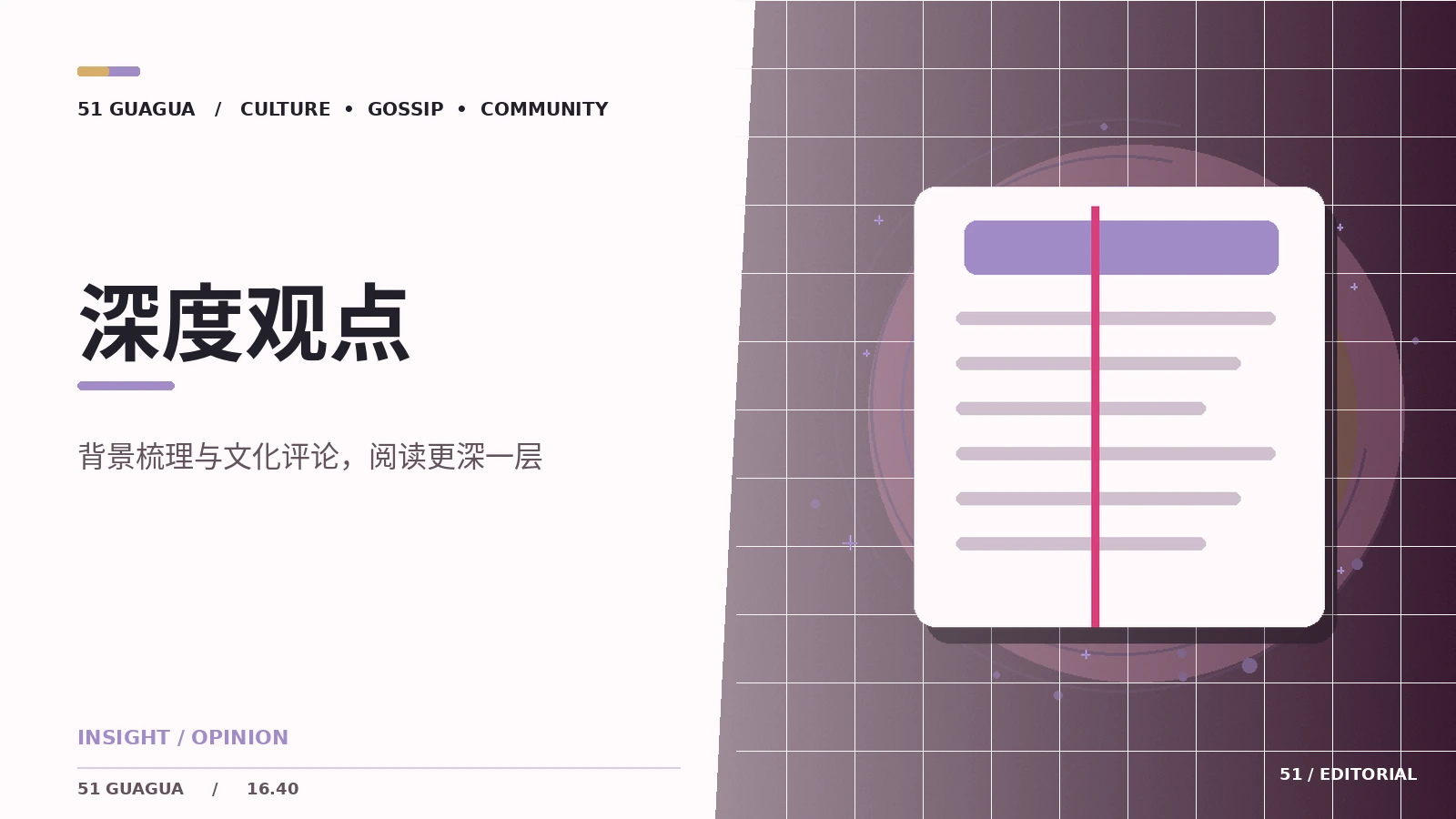 媒体评论为什么应明确标记观点